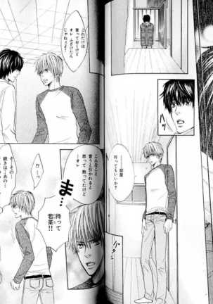 B-BOY LUV 15 寸止め特集 Page #102