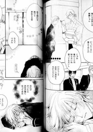 B-BOY LUV 15 寸止め特集 Page #106