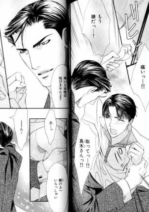 B-BOY LUV 15 寸止め特集 Page #130