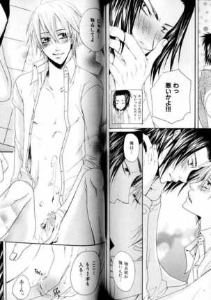 B-BOY LUV 15 寸止め特集 Page #88