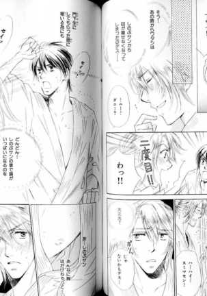 B-BOY LUV 15 寸止め特集 Page #70