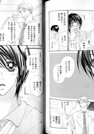 B-BOY LUV 15 寸止め特集 Page #137