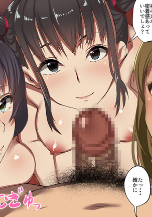 Kane sae Daseba Dare to demo Yareru Machi Page #91