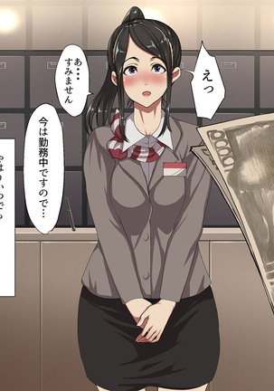 Kane sae Daseba Dare to demo Yareru Machi Page #27