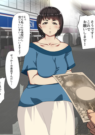 Kane sae Daseba Dare to demo Yareru Machi Page #63