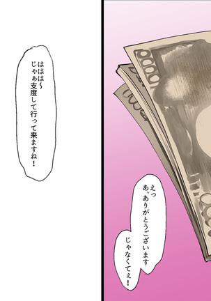 Kane sae Daseba Dare to demo Yareru Machi Page #85