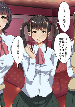 Kane sae Daseba Dare to demo Yareru Machi Page #89