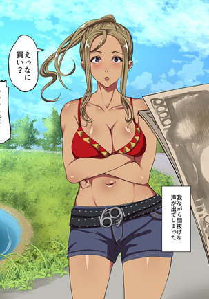 Kane sae Daseba Dare to demo Yareru Machi Page #44