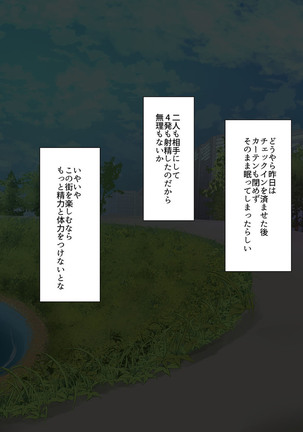 Kane sae Daseba Dare to demo Yareru Machi Page #41