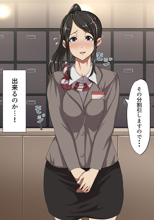 Kane sae Daseba Dare to demo Yareru Machi Page #28
