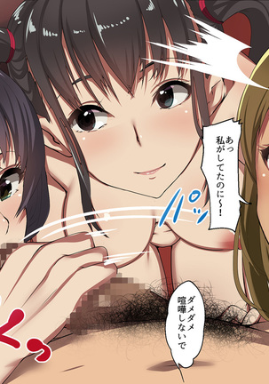 Kane sae Daseba Dare to demo Yareru Machi Page #95