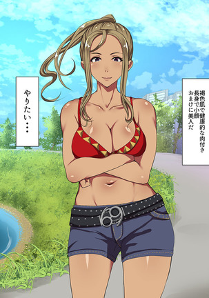 Kane sae Daseba Dare to demo Yareru Machi Page #43