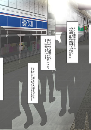 Kane sae Daseba Dare to demo Yareru Machi Page #86