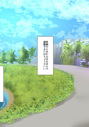 Kane sae Daseba Dare to demo Yareru Machi Page #42