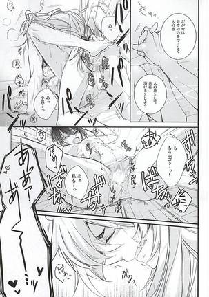 Utsuro no Yoake Page #24