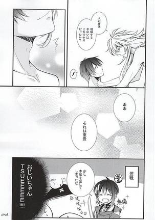 Utsuro no Yoake Page #26