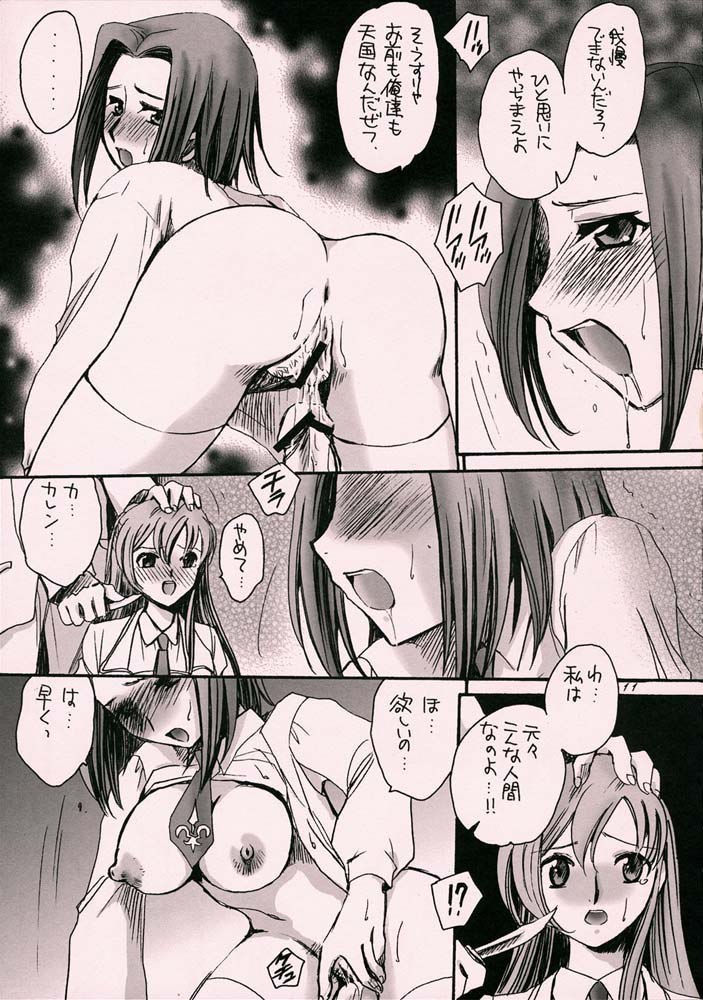 Karen Reiraku