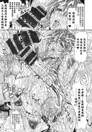 Hatsuho no Onegai Page #20