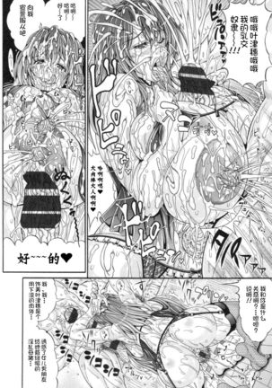 Hatsuho no Onegai Page #19