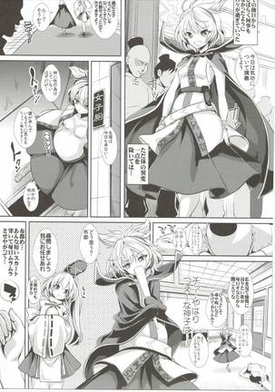Touhou Saimin 1 Nandemo Miko-sama Page #20