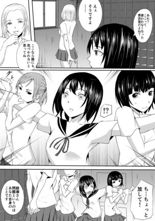 Kyouei Mizugi Shoujo Kusuguri Junan - Page 5