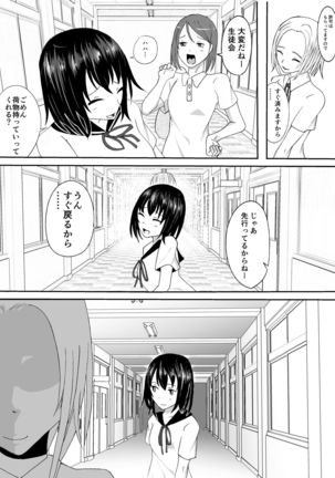 Kyouei Mizugi Shoujo Kusuguri Junan - Page 4