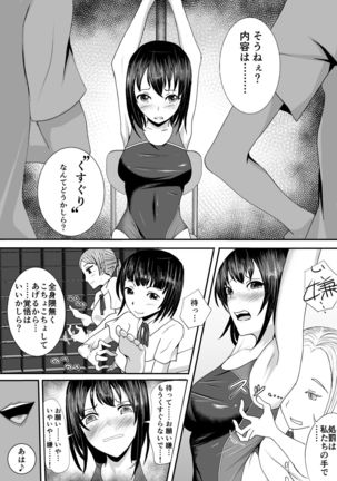 Kyouei Mizugi Shoujo Kusuguri Junan - Page 13