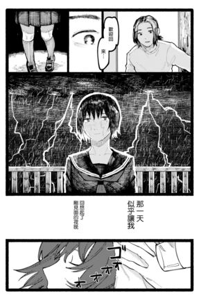 Manazashi | 眼神 Page #23