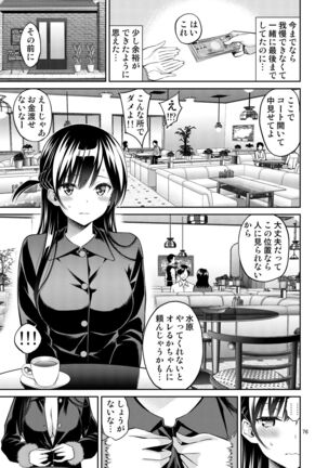 Rental Kanojo Osawari Shimasu Soushuhen + 05 - Page 76