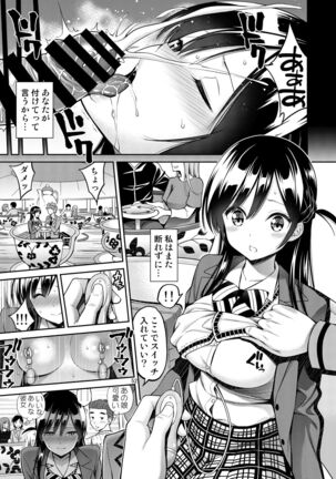 Rental Kanojo Osawari Shimasu Soushuhen + 05 - Page 52