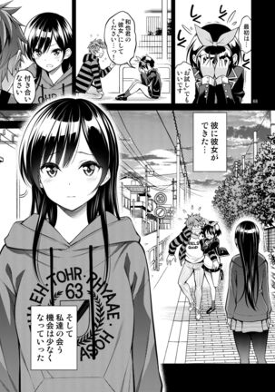 Rental Kanojo Osawari Shimasu Soushuhen + 05 - Page 68