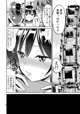 Rental Kanojo Osawari Shimasu Soushuhen + 05 Page #65