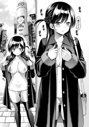 Rental Kanojo Osawari Shimasu Soushuhen + 05 - Page 80