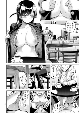 Rental Kanojo Osawari Shimasu Soushuhen + 05 - Page 77