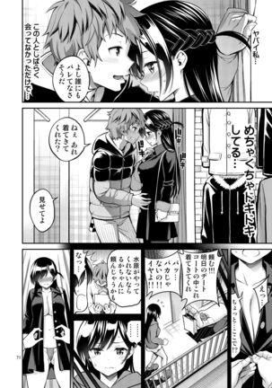 Rental Kanojo Osawari Shimasu Soushuhen + 05 - Page 71