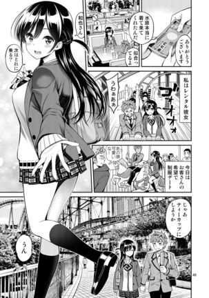 Rental Kanojo Osawari Shimasu Soushuhen + 05 - Page 48