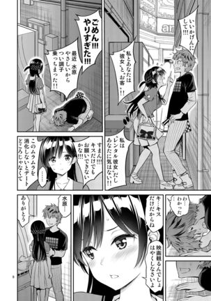 Rental Kanojo Osawari Shimasu Soushuhen + 05 Page #9