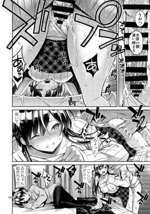 Rental Kanojo Osawari Shimasu Soushuhen + 05 Page #103