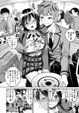 Rental Kanojo Osawari Shimasu Soushuhen + 05 Page #53