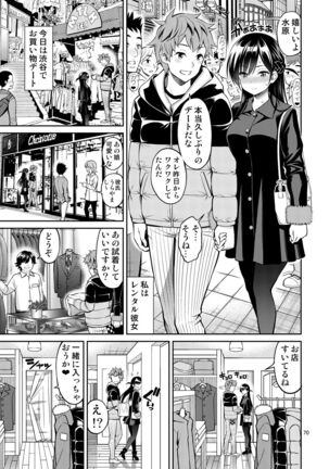 Rental Kanojo Osawari Shimasu Soushuhen + 05 Page #70