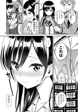 Rental Kanojo Osawari Shimasu Soushuhen + 05 - Page 49