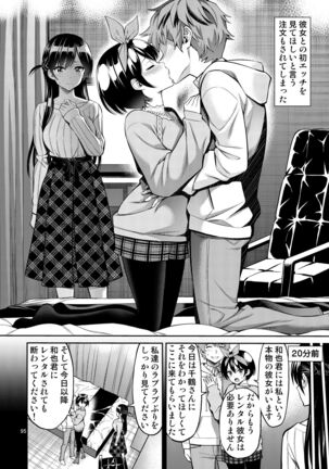 Rental Kanojo Osawari Shimasu Soushuhen + 05 Page #95