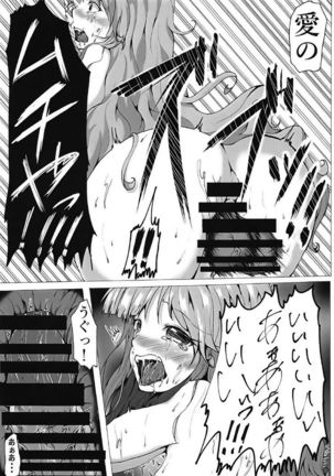Nanami no Ikura ni Milk-zuke Page #18