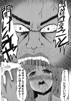 Nanami no Ikura ni Milk-zuke Page #16