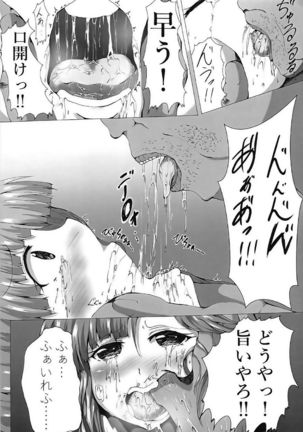 Nanami no Ikura ni Milk-zuke Page #4