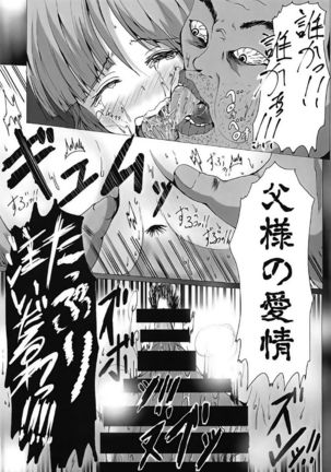 Nanami no Ikura ni Milk-zuke Page #24