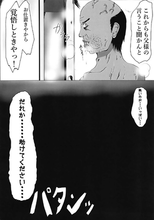 Nanami no Ikura ni Milk-zuke Page #27