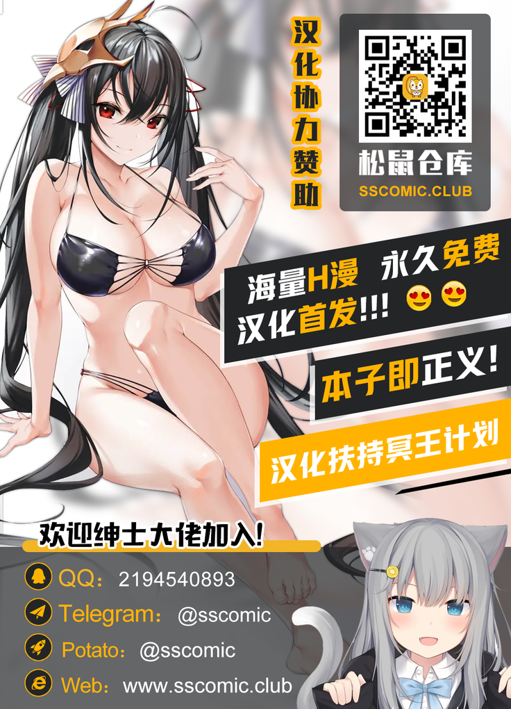 Transform (Akujo Kousatsu) [Hentai_Doctor] [Digital][Chinese]【不可视汉化】