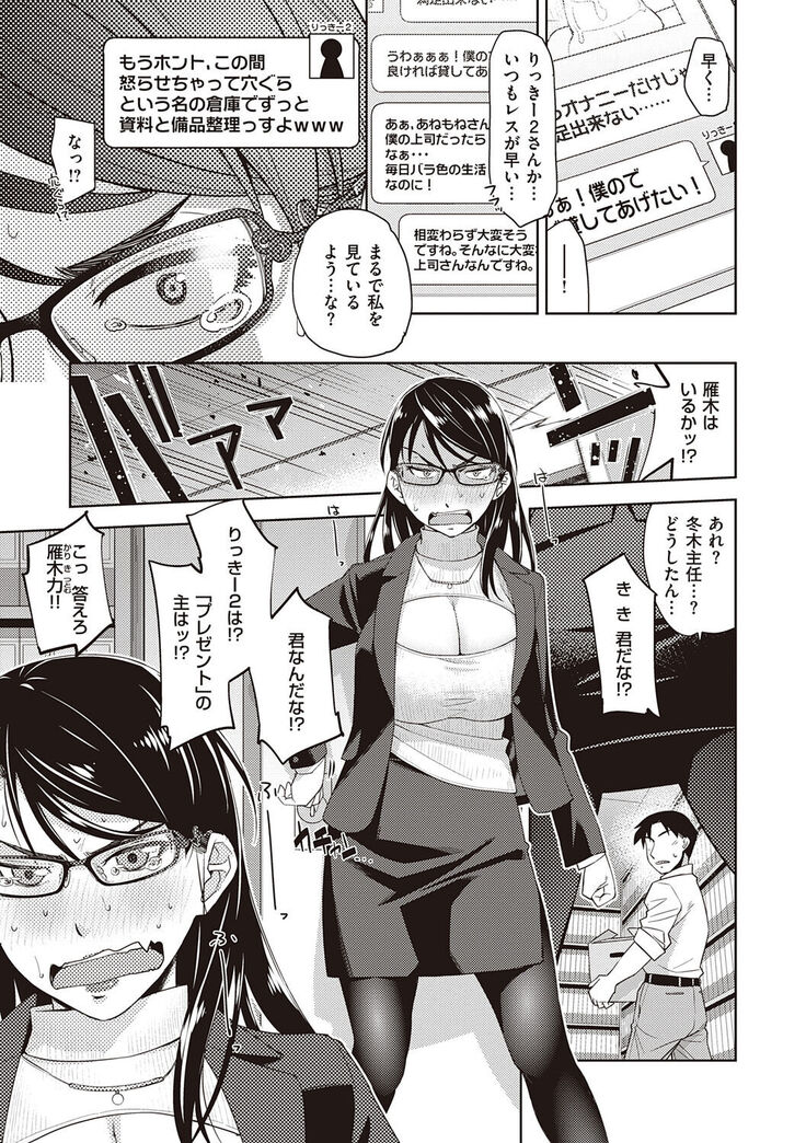 Kimi no Megane ni Koishiteru - Can't take my eyes off your glasses.