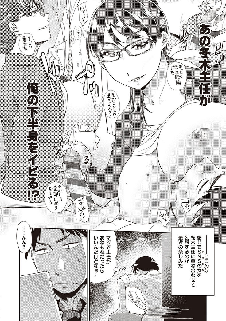 Kimi no Megane ni Koishiteru - Can't take my eyes off your glasses.